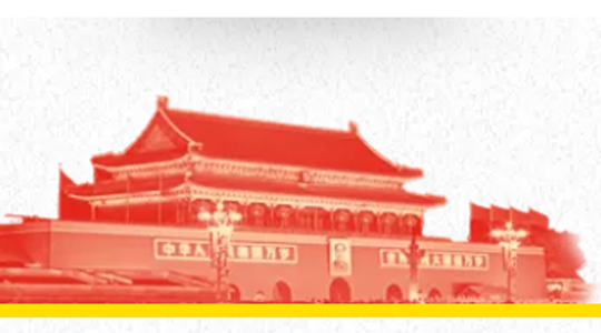 盛世華誕，七十崢嶸 || 德瑞克儀器熱烈慶祝中華人民共和國成立70周年！