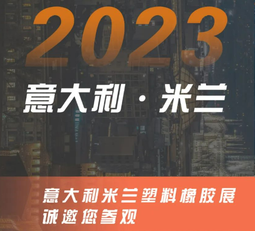 時(shí)尚與工業(yè)的碰撞，盛典今日開啟！